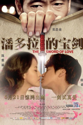The Sword of Love movie poster