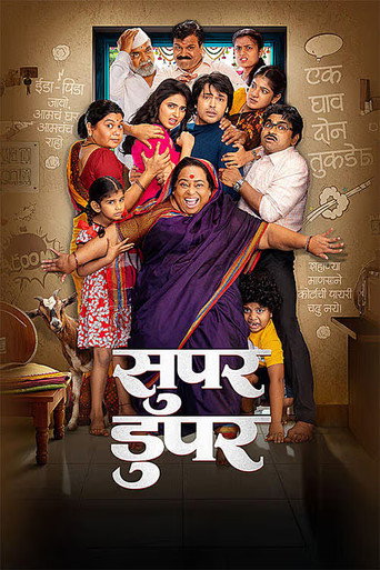 Super Duperr movie poster