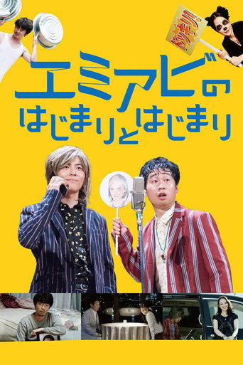 Emi-Abi movie poster