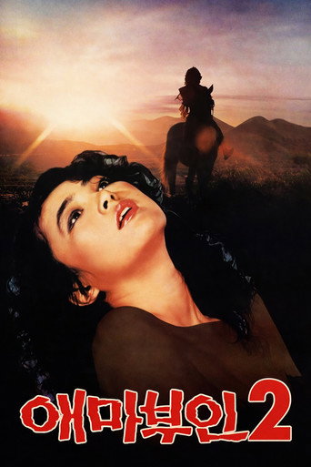 Madame Aema 2 movie poster