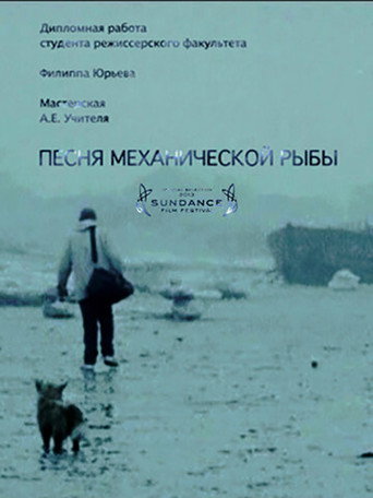 Song of the Mechanical Fish movie poster