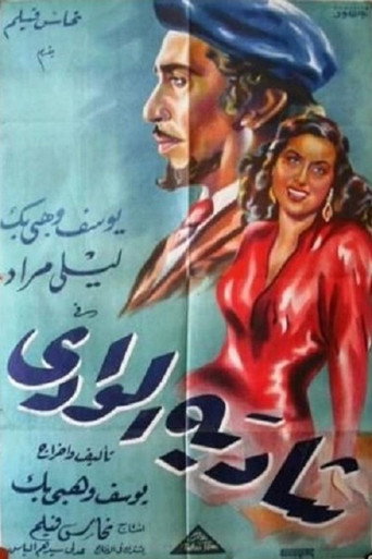 Singer of the Valley movie poster