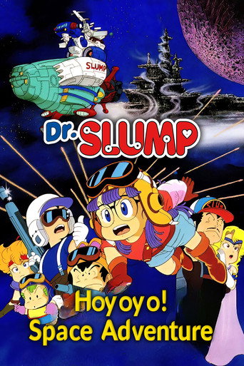 Dr. Slump: Hoyoyo! Space Adventure movie poster