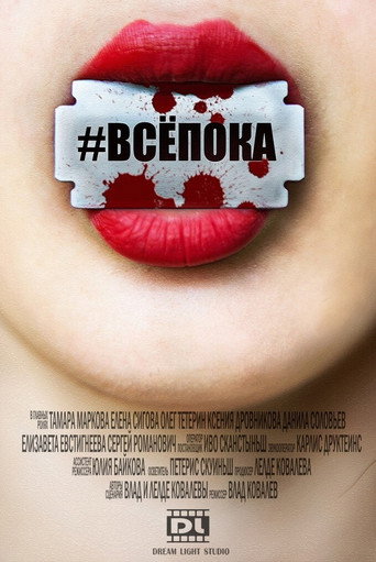 BYE! movie poster