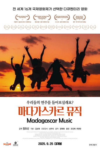 Madagascar Music movie poster