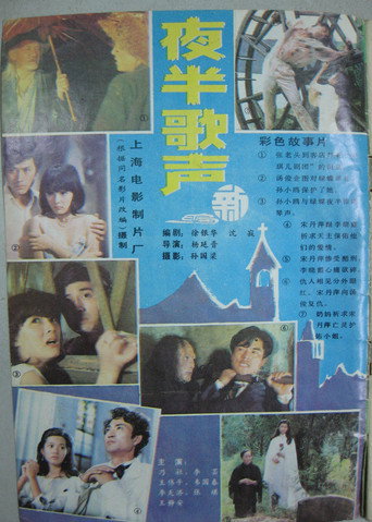 Song at Midnight movie poster