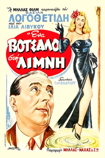 A Ripple in the Pond movie poster