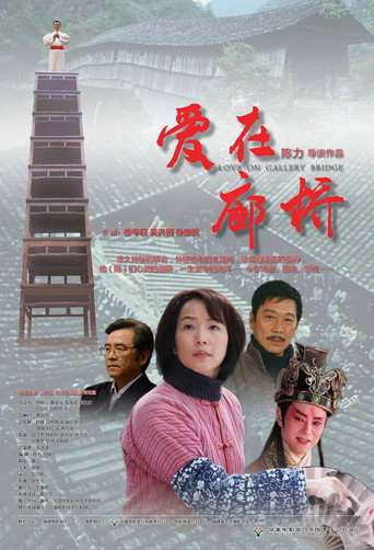 Love On Gallery Bridge movie poster