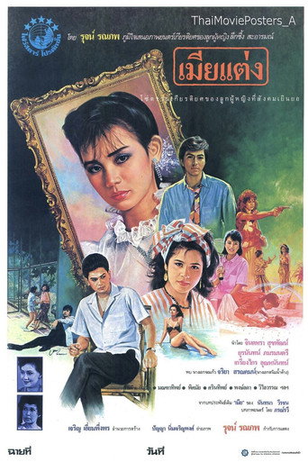 Legal Wife movie poster
