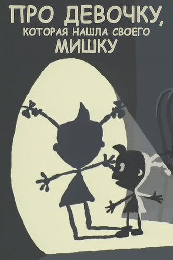 About the Girl Who Found Her Bear movie poster