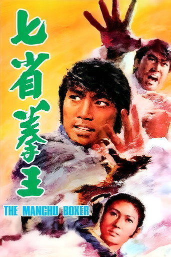 The Manchu Boxer movie poster