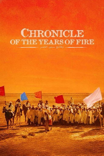 Chronicle of the Years of Fire movie poster