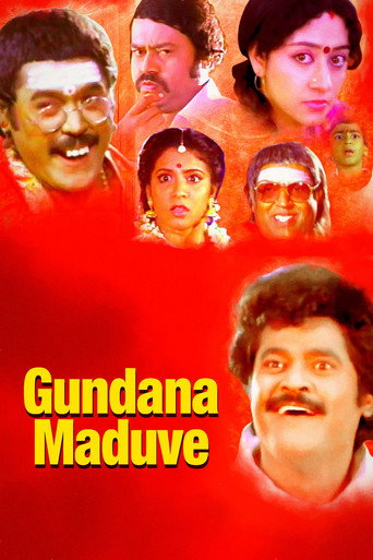 Gundana Maduve movie poster