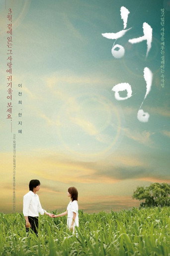 Humming movie poster