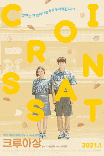 Croissant movie poster