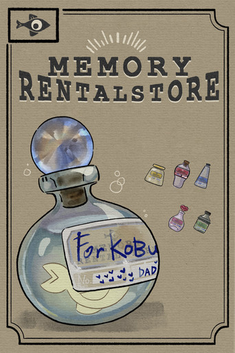 Memory Rental Store movie poster