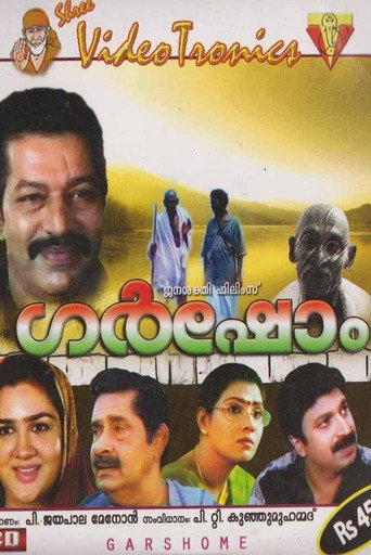 Garshom movie poster