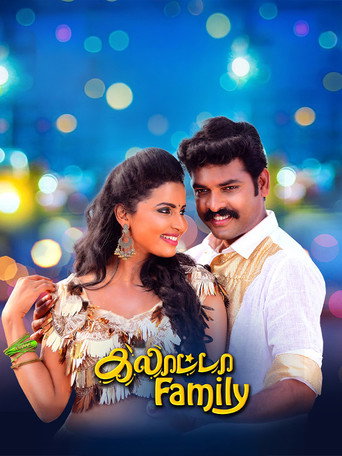 Galatta Family movie poster