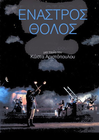 Enastros tholos movie poster