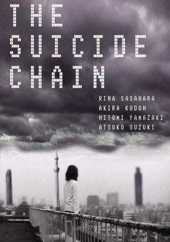 The Suicide Chain movie poster