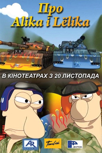 About Alik and Lyolik movie poster