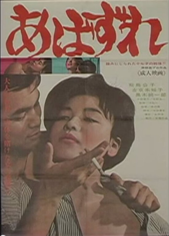 Hussy movie poster
