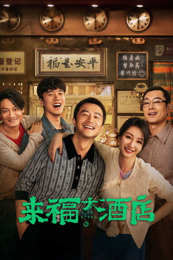 Life Hotel movie poster