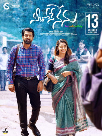 Neethone Nenu movie poster