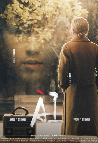 AI movie poster