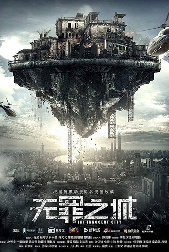 The Innocent City movie poster