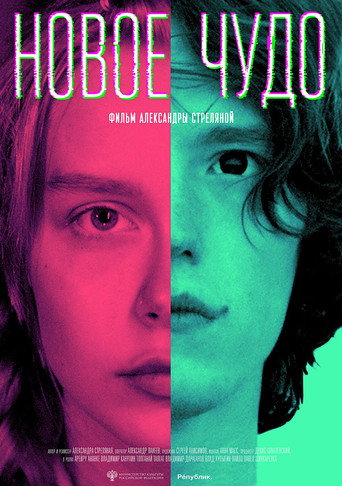 New Wonder movie poster