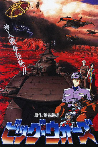 Big Wars movie poster
