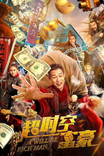 I Will Be Rich Man movie poster