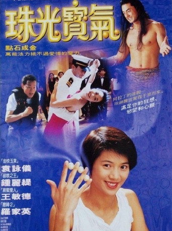 Whatever You Want movie poster
