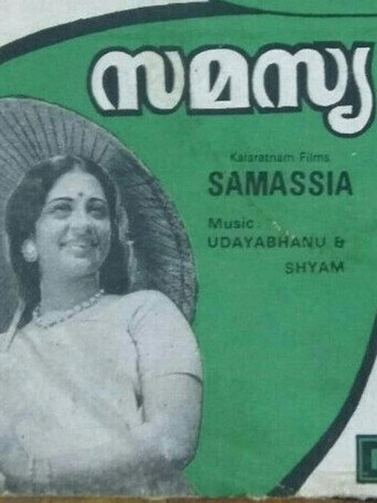 Samasya movie poster