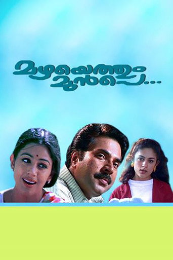 Mazhayethum Munpe movie poster