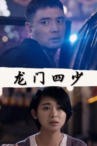 City Story movie poster