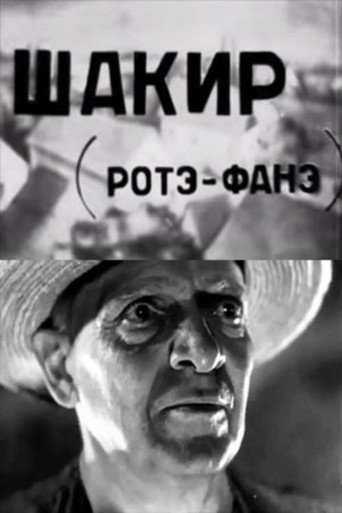 Shakir movie poster