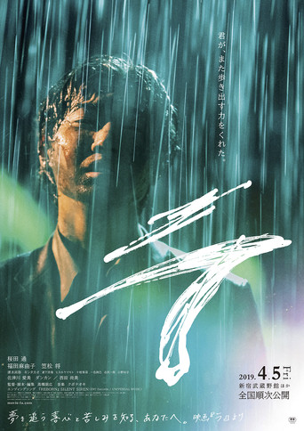 La movie poster