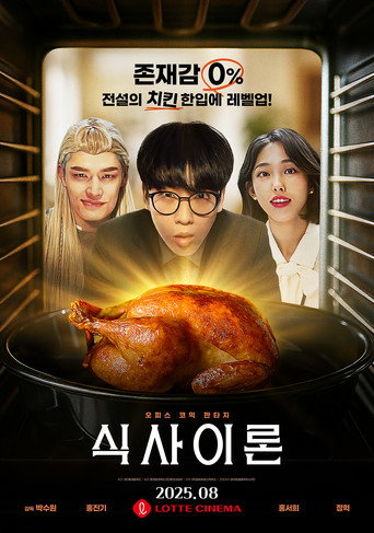 Theory of Sicsa movie poster
