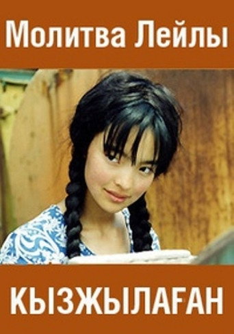 Leyla’s Prayer movie poster