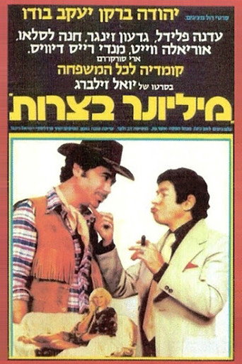 Millionaire in Trouble movie poster