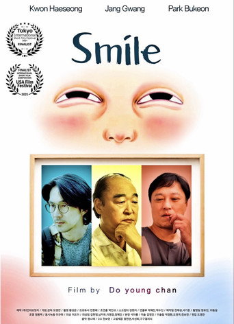 Smile movie poster