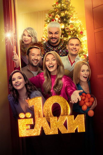 Yolki  10 movie poster