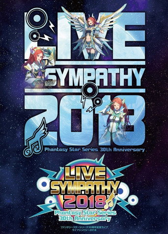 LIVE SYMPATHY 2018 Phantasy Star Series 30th Anniversary movie poster