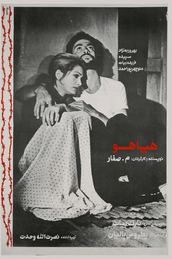 Hayahoo movie poster