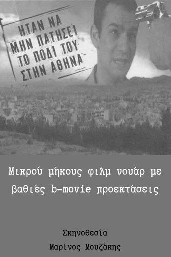 Ήταν να μην πατήσει το πόδι του στην Αθήνα movie poster