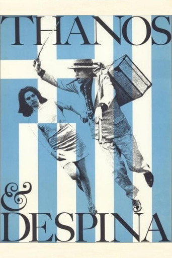 Thanos and Despina movie poster