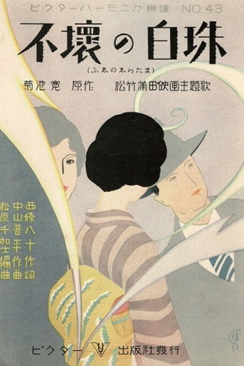 Eternal Heart movie poster