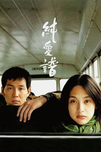 Asako in Ruby Shoes movie poster